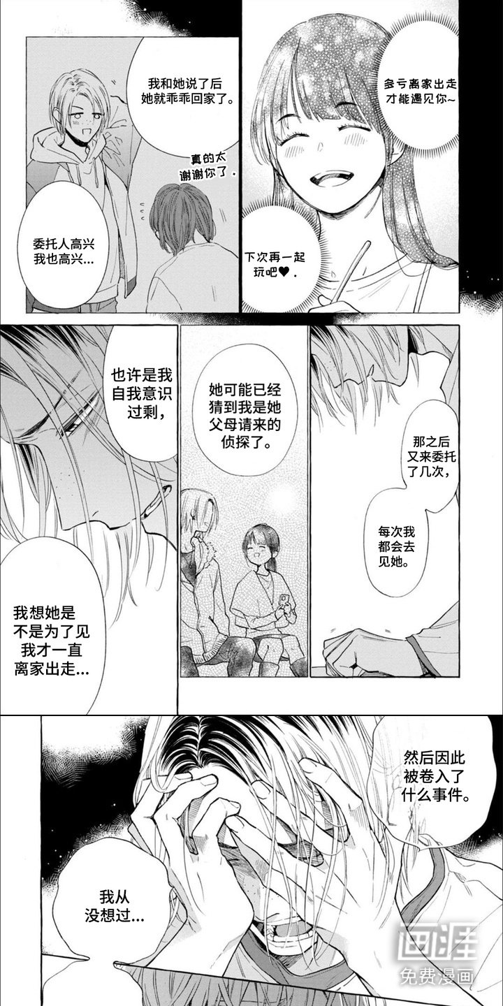 第14章： 案发现场
