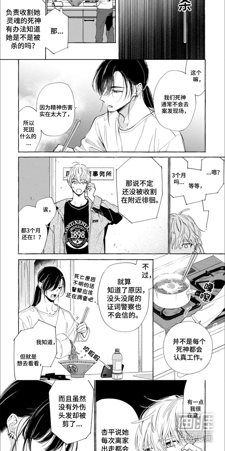 第14章： 案发现场