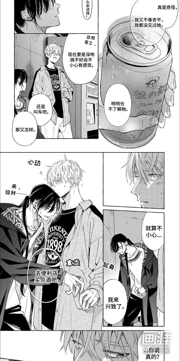 第15章：来兴致