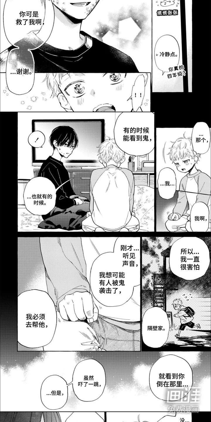 第16章：带回家