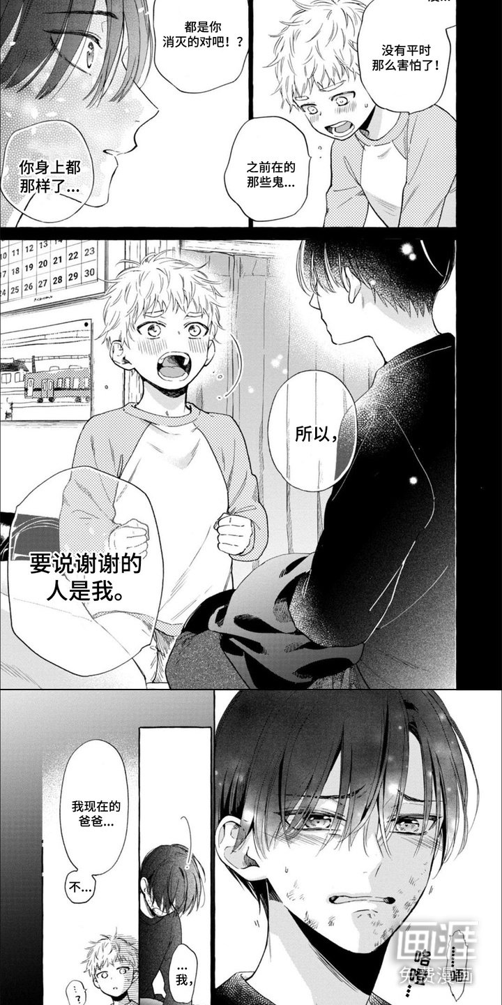 第16章：带回家