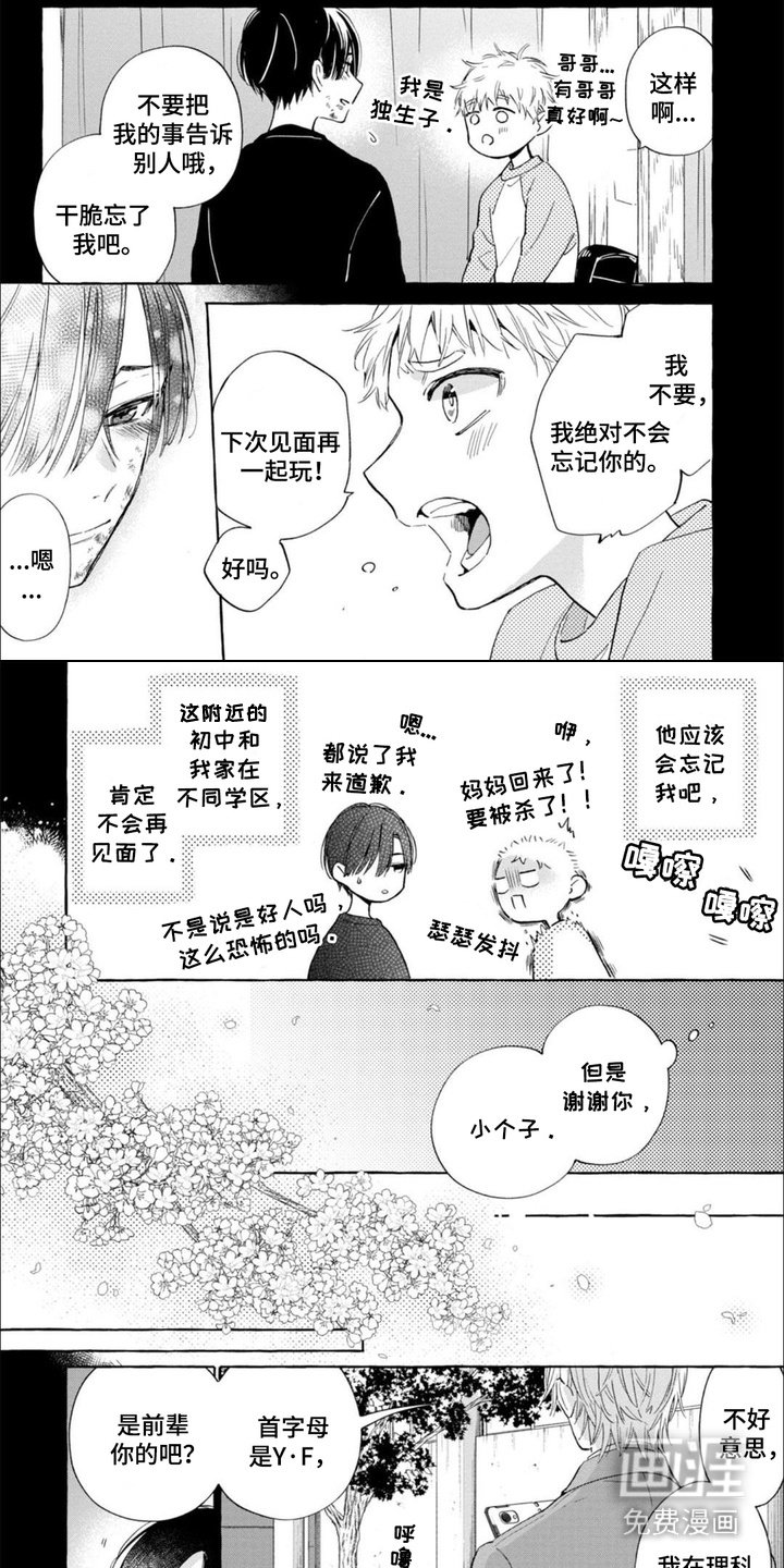 第17章：长大了