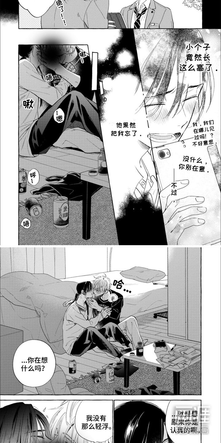 第17章：长大了