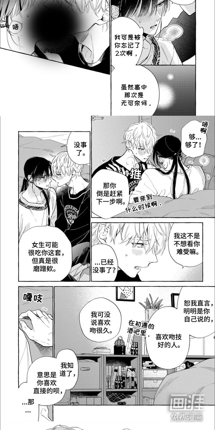 第17章：长大了