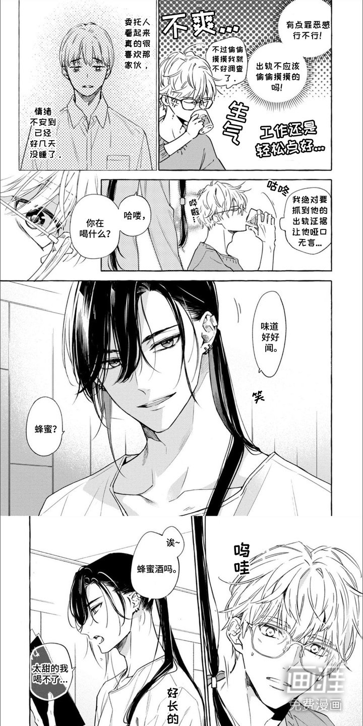 第2章：搭讪