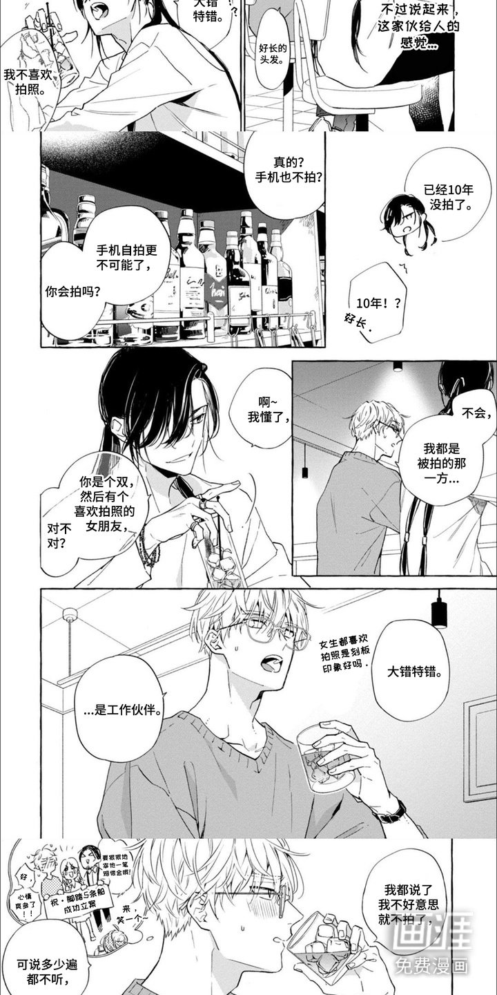 第2章：搭讪