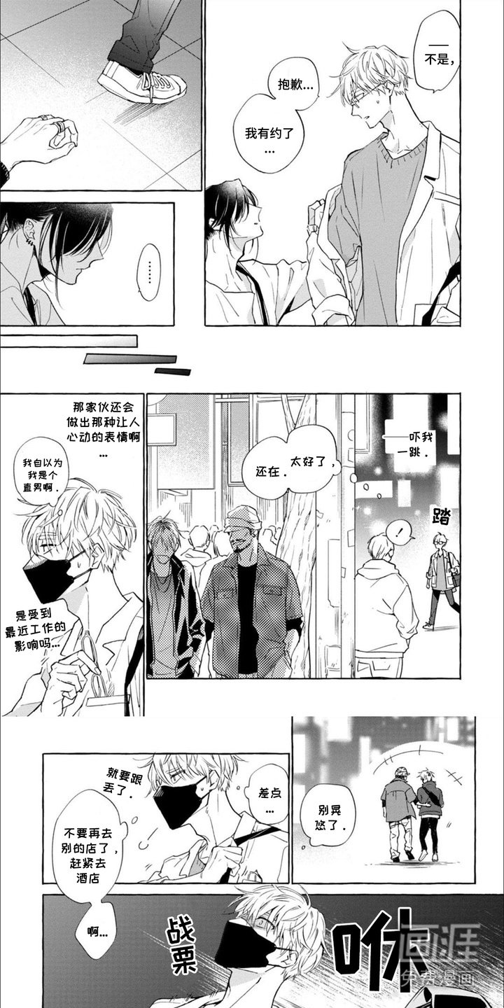 第3章：事故