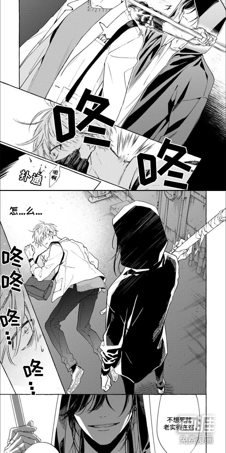 第3章：事故