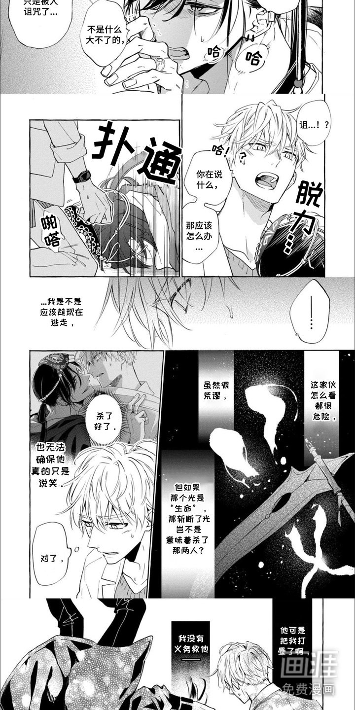 第4章：死神