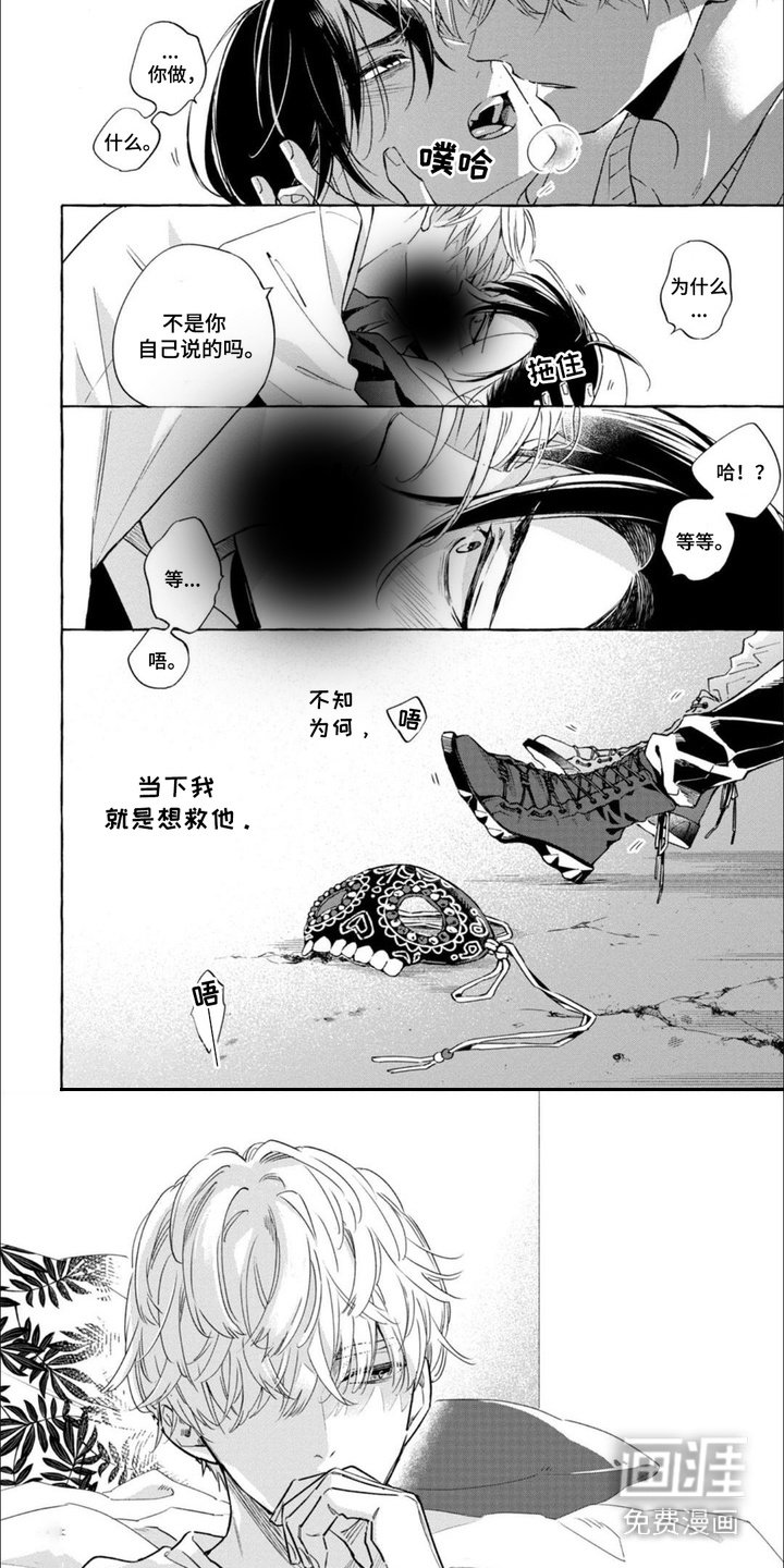 第4章：死神