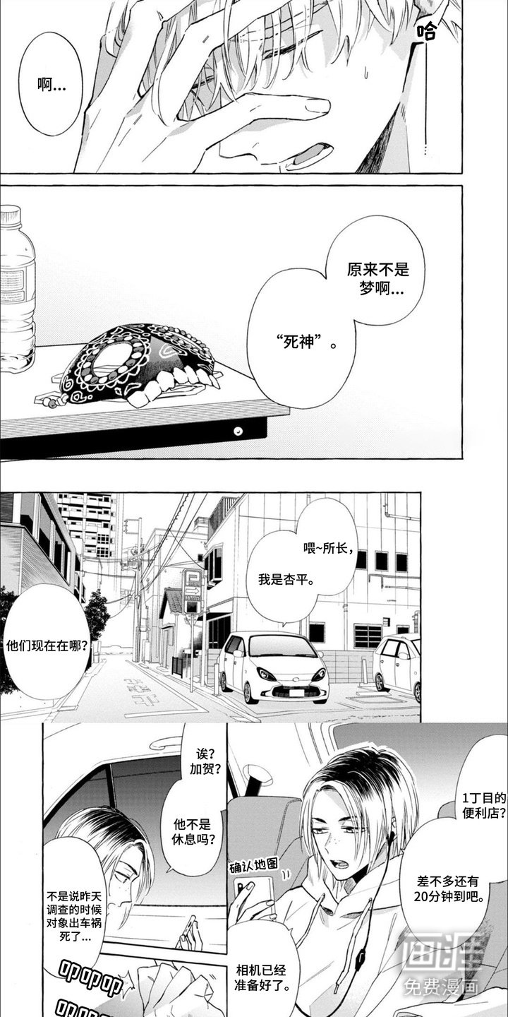 第5章：丢失记忆
