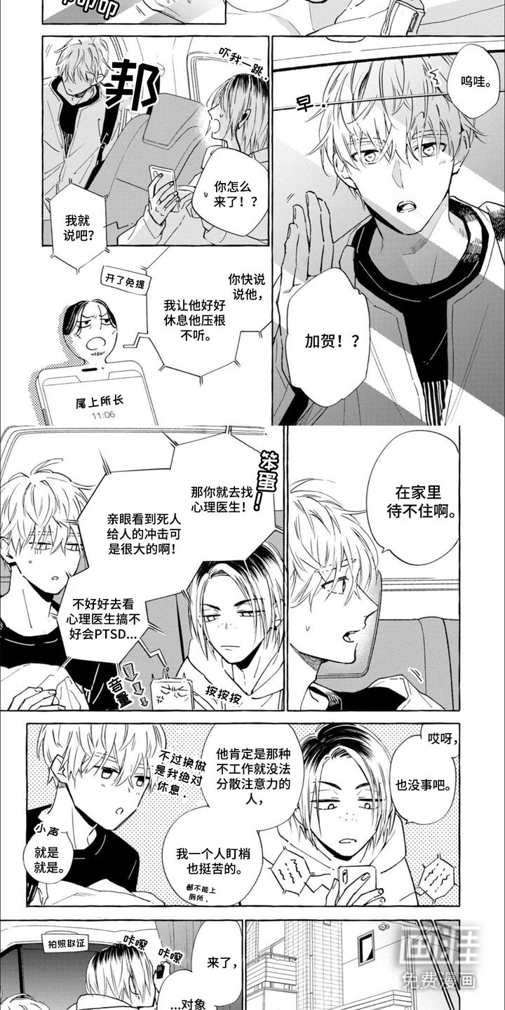 第5章：丢失记忆