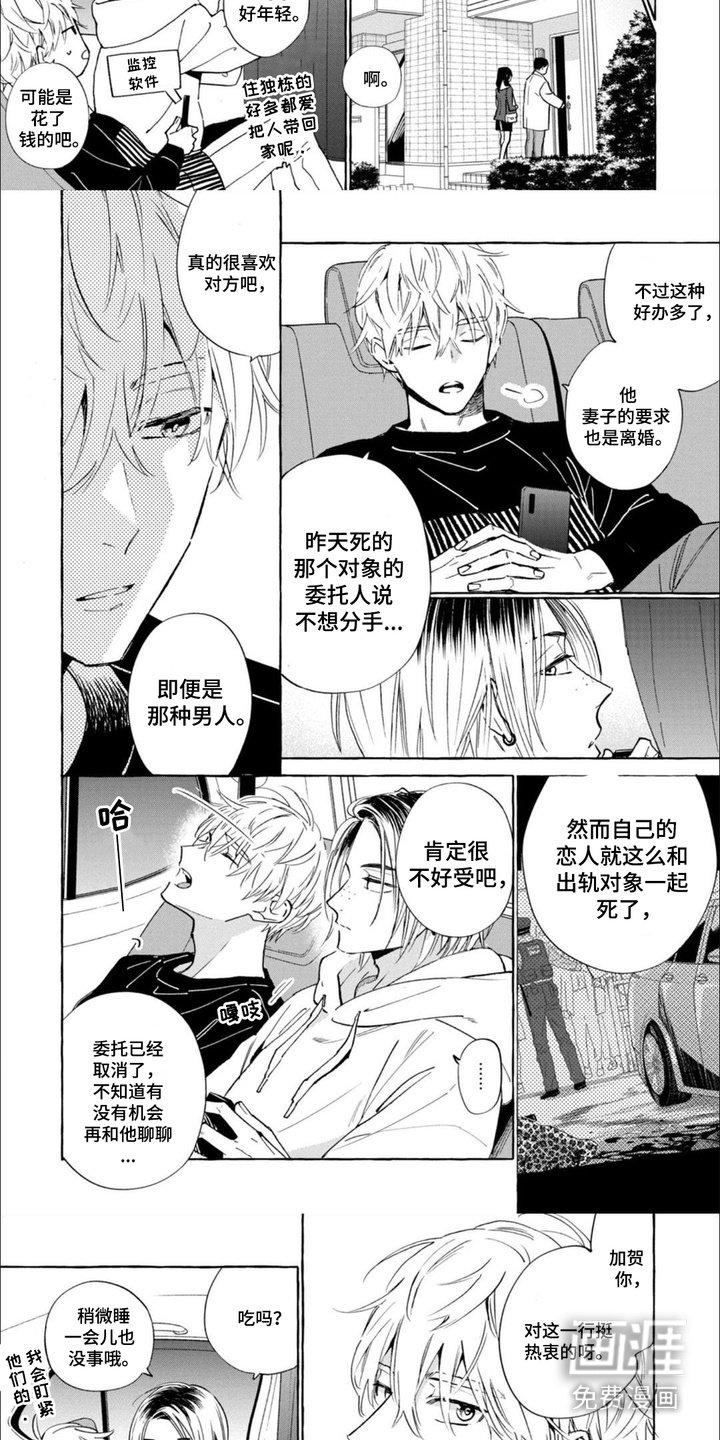 第5章：丢失记忆
