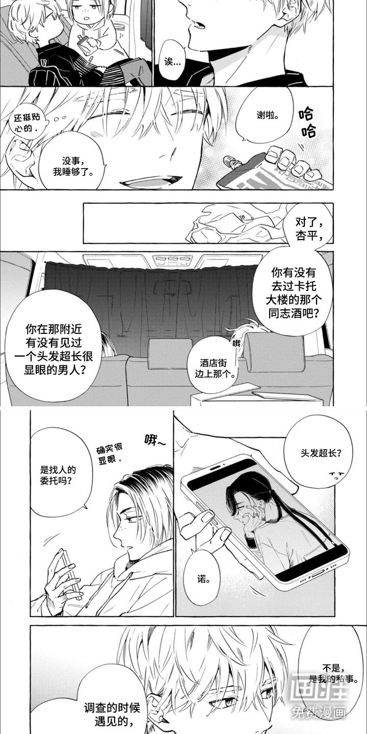 第5章：丢失记忆
