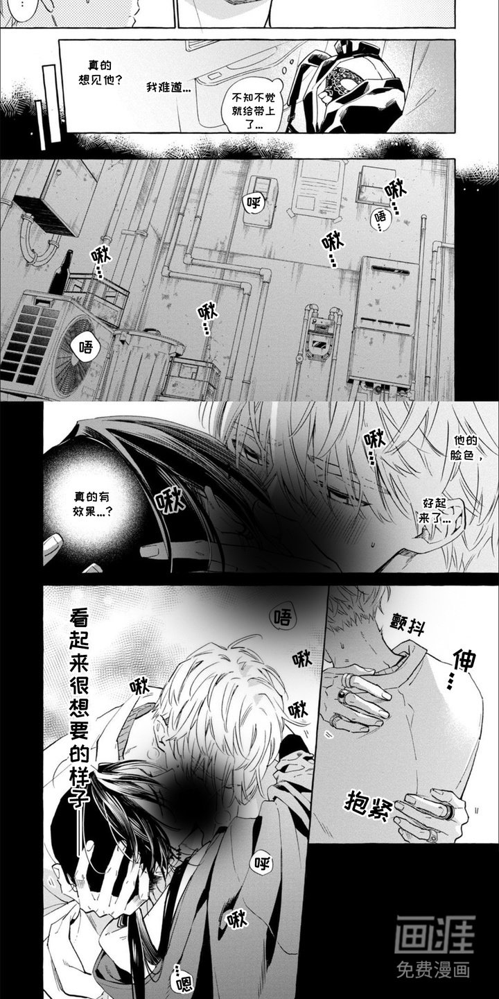 第5章：丢失记忆