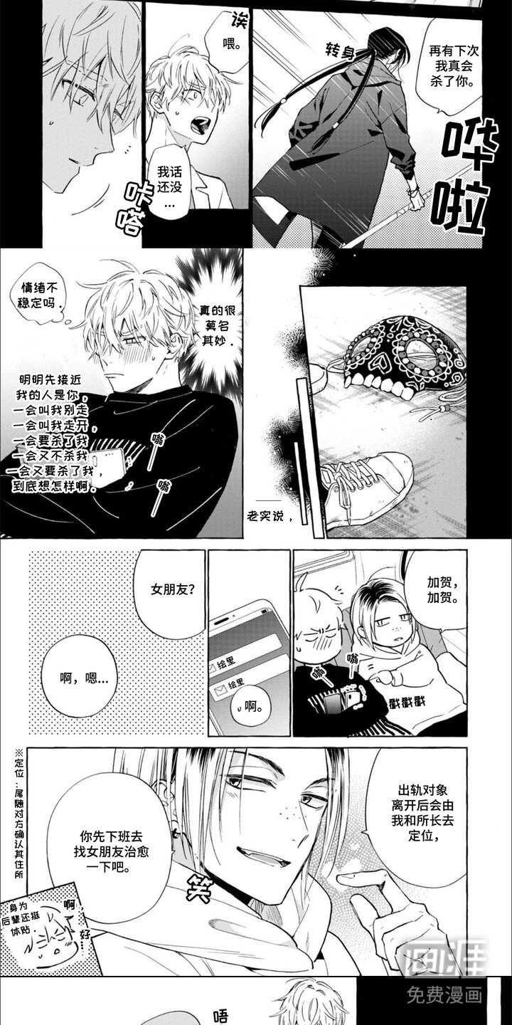 第6章：应聘