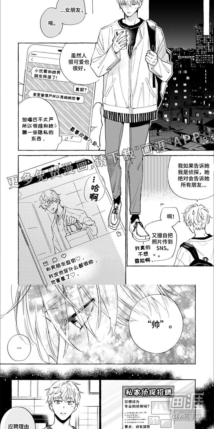第6章：应聘