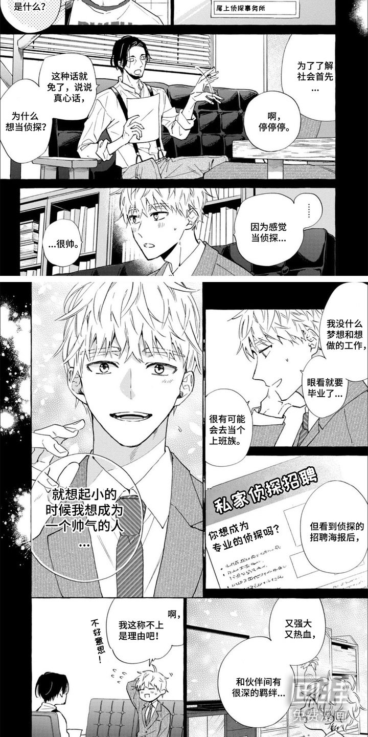 第6章：应聘