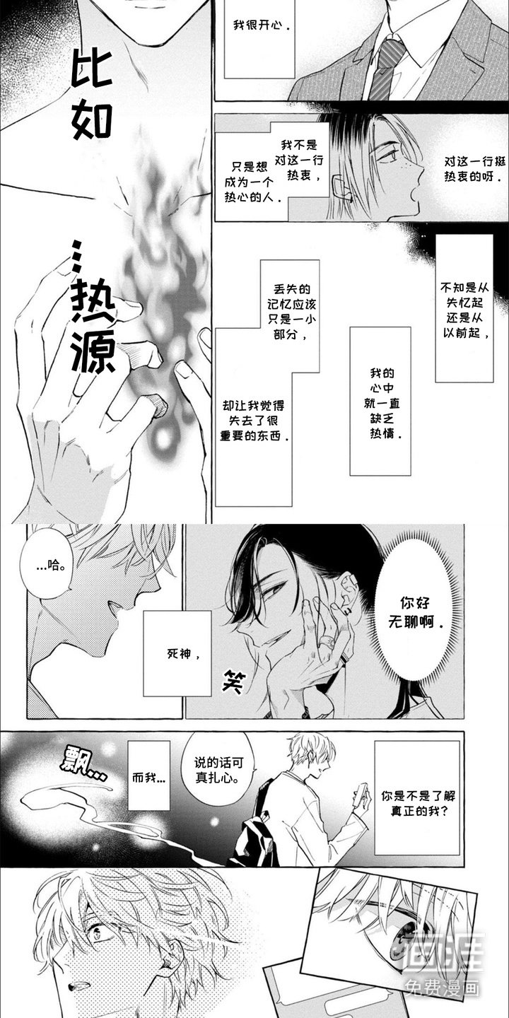 第6章：应聘