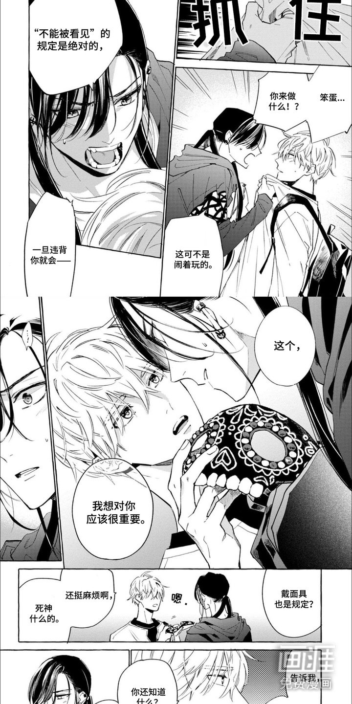 第7章：面具