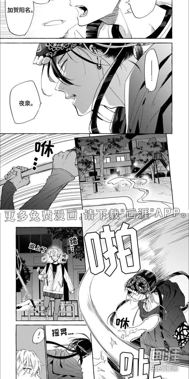 第7章：面具