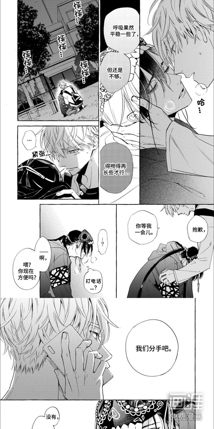 第7章：面具