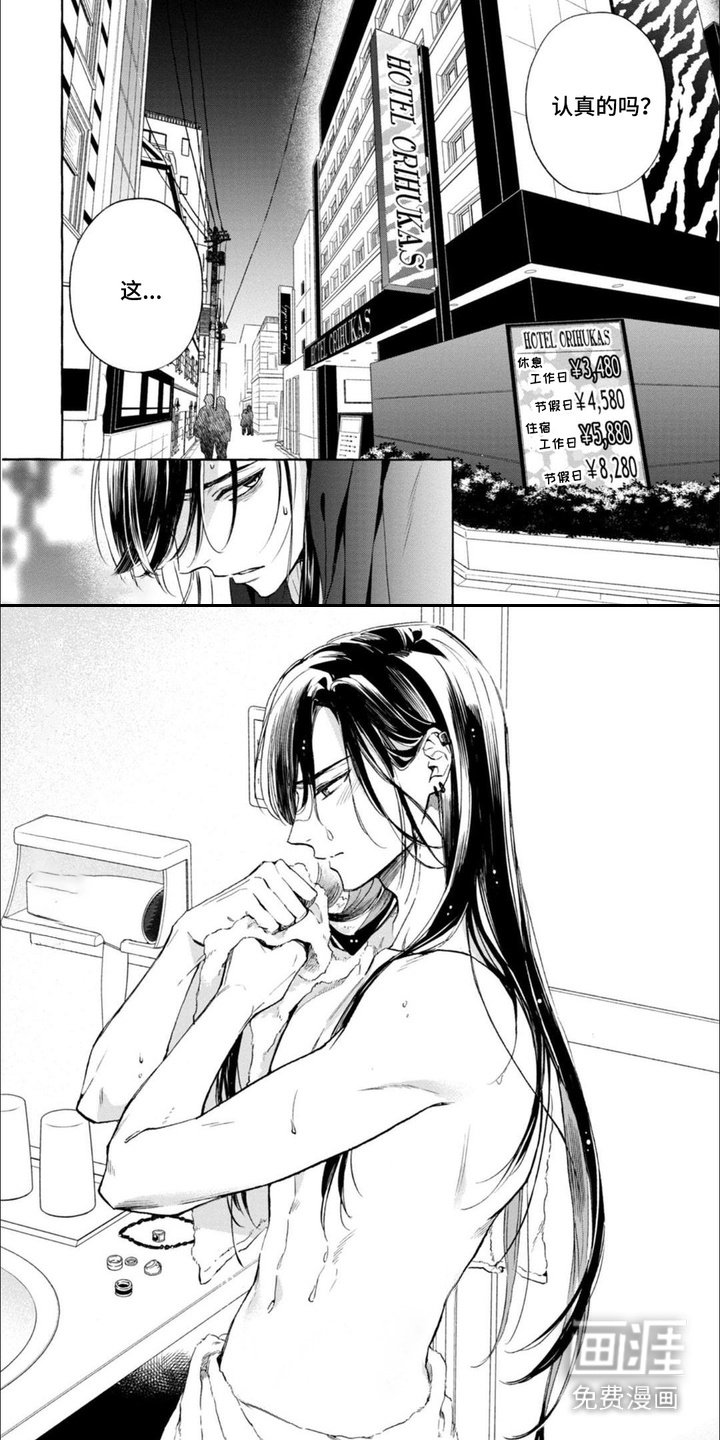 第8章：认真的