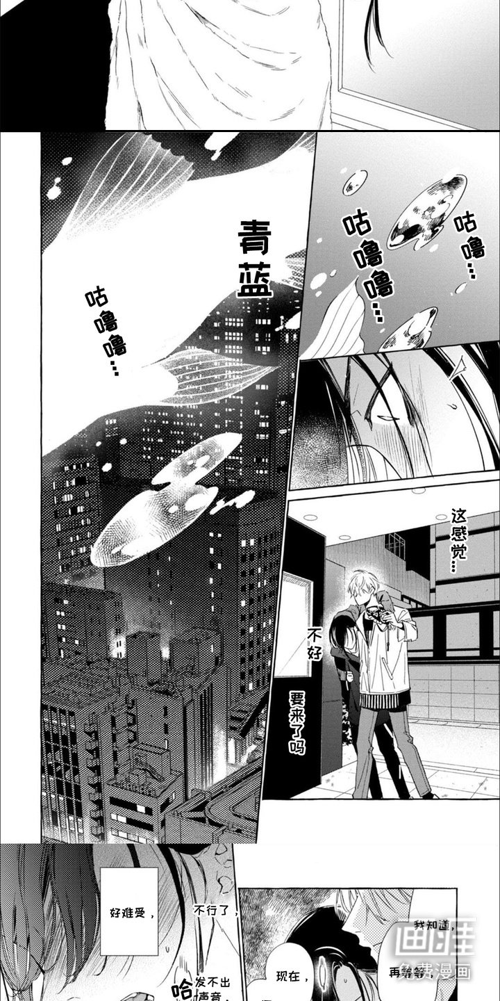第8章：认真的