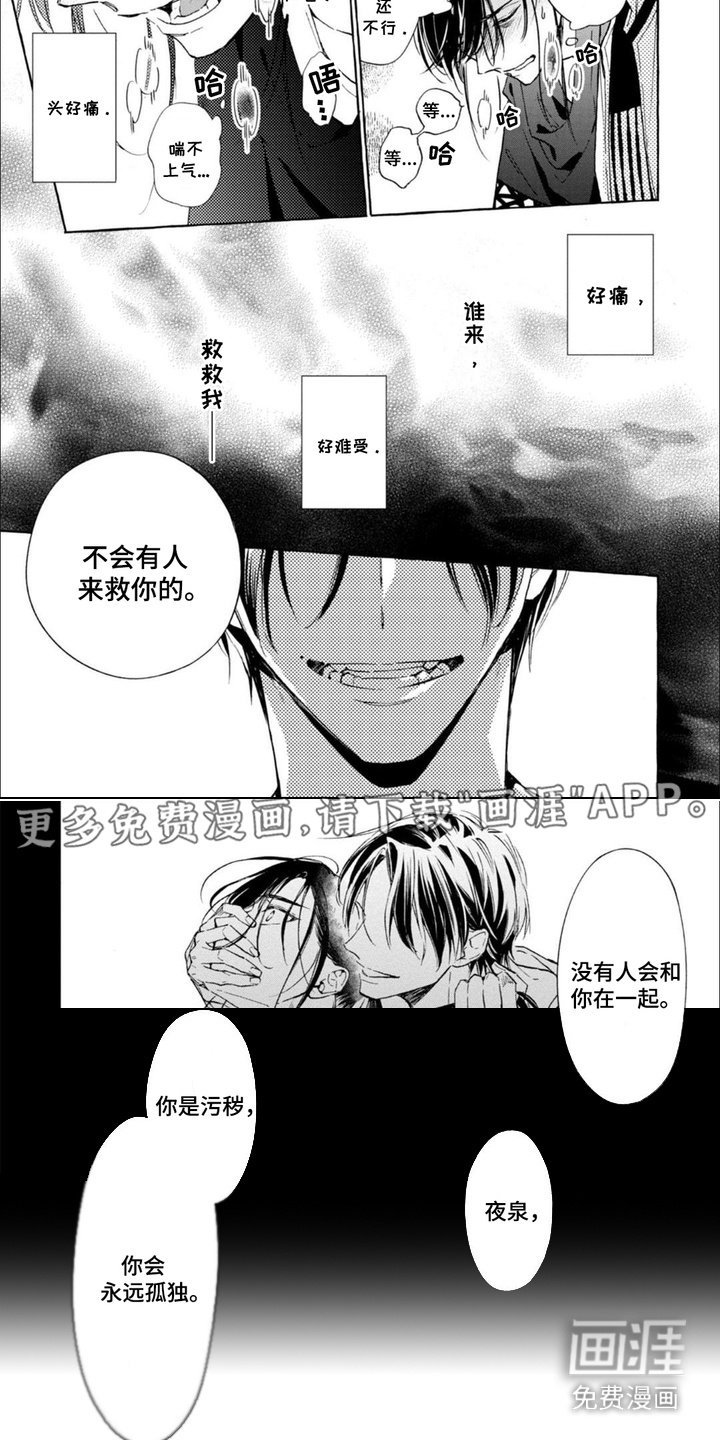 第8章：认真的