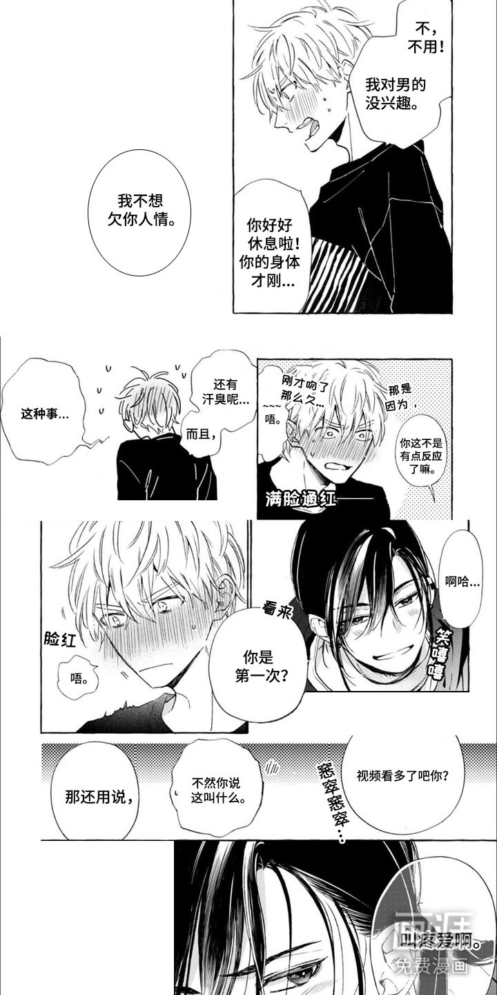 第9章：诅咒