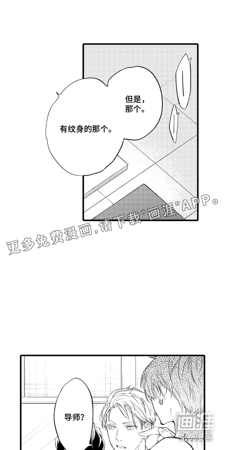 第1章：初次见面
