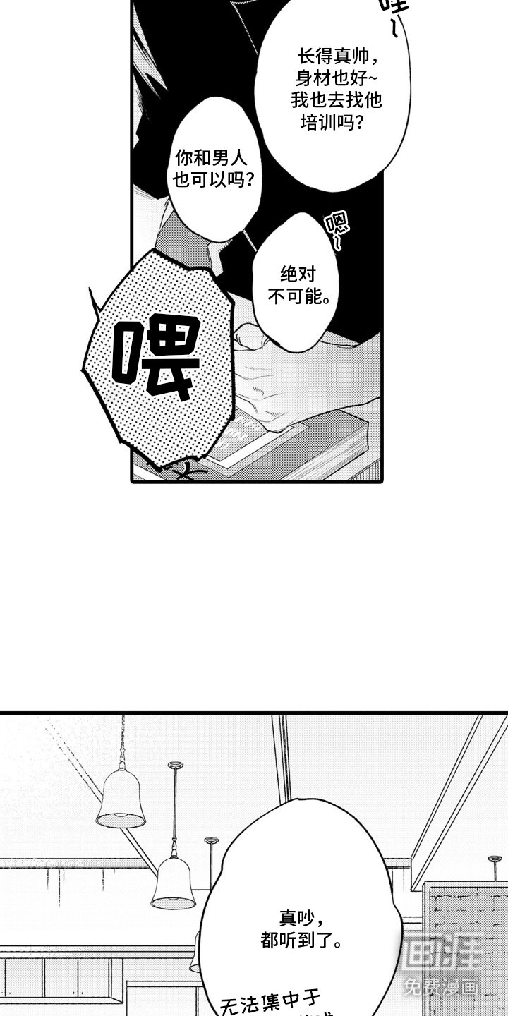 第1章：初次见面