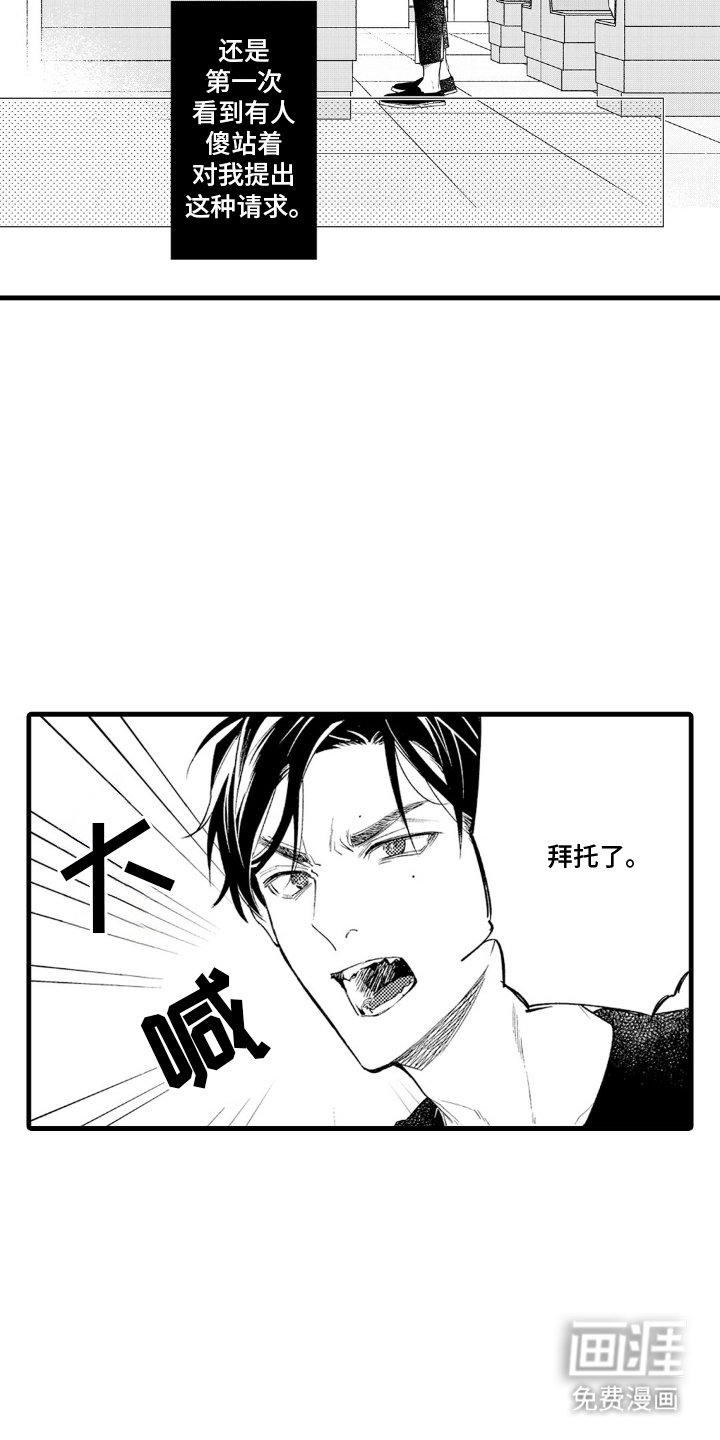 第1章：初次见面