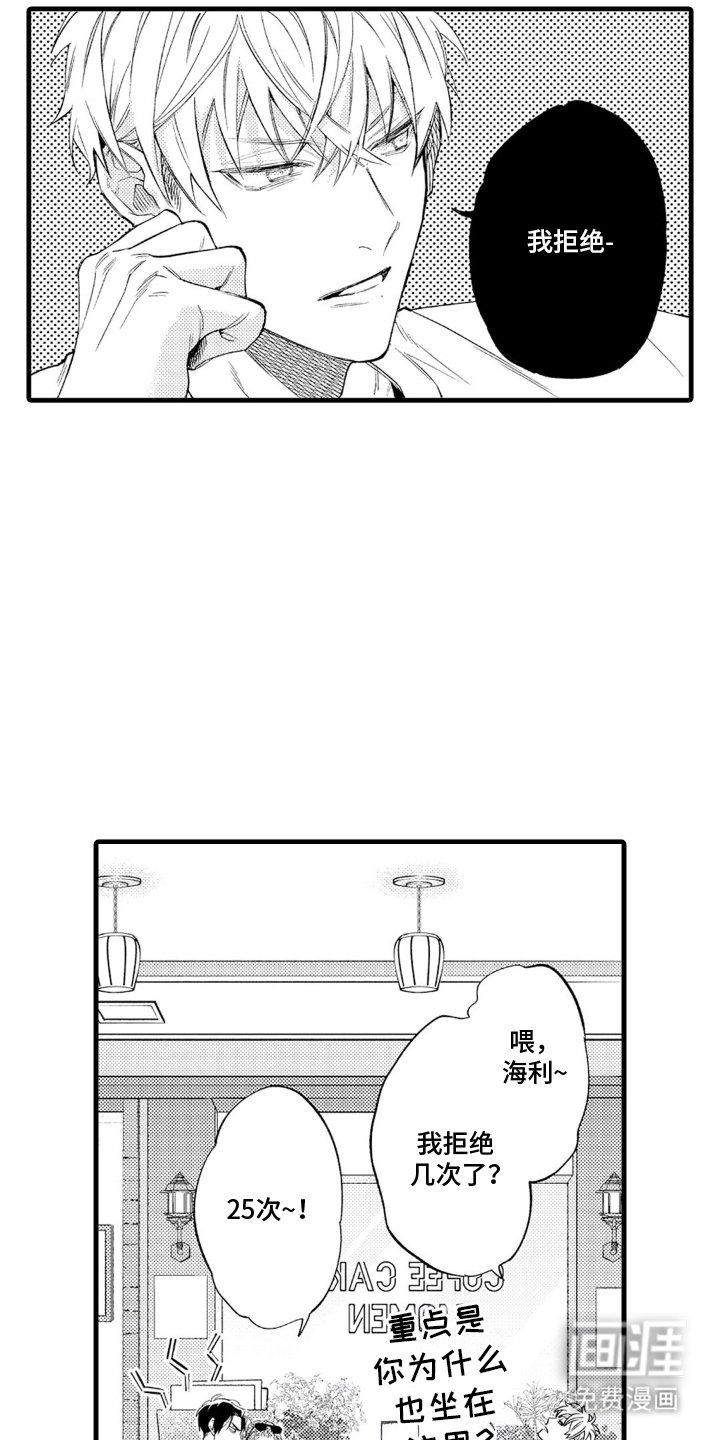 第1章：初次见面