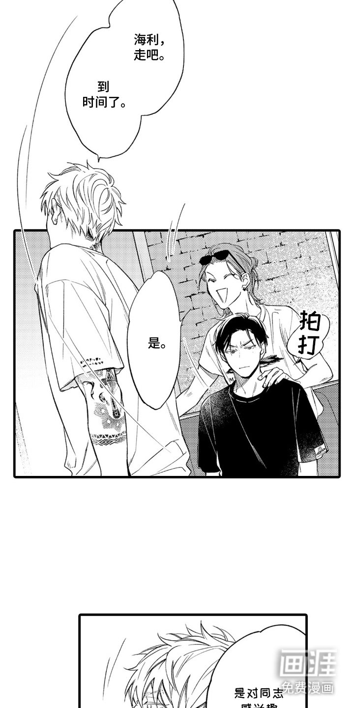第1章：初次见面