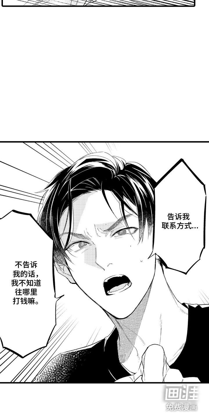 第1章：初次见面