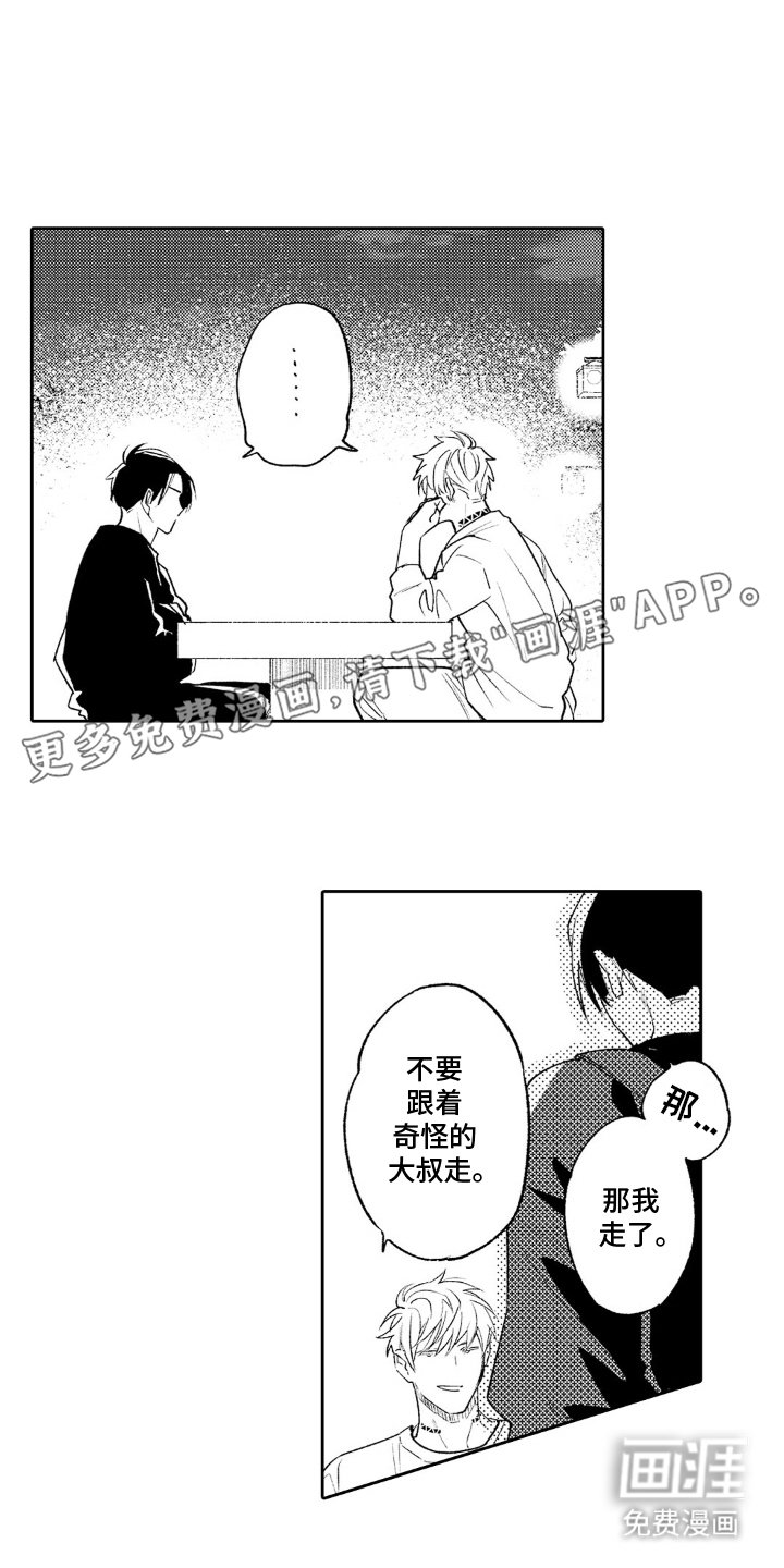 第10章：麻烦的事