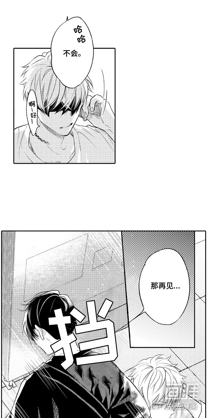 第10章：麻烦的事