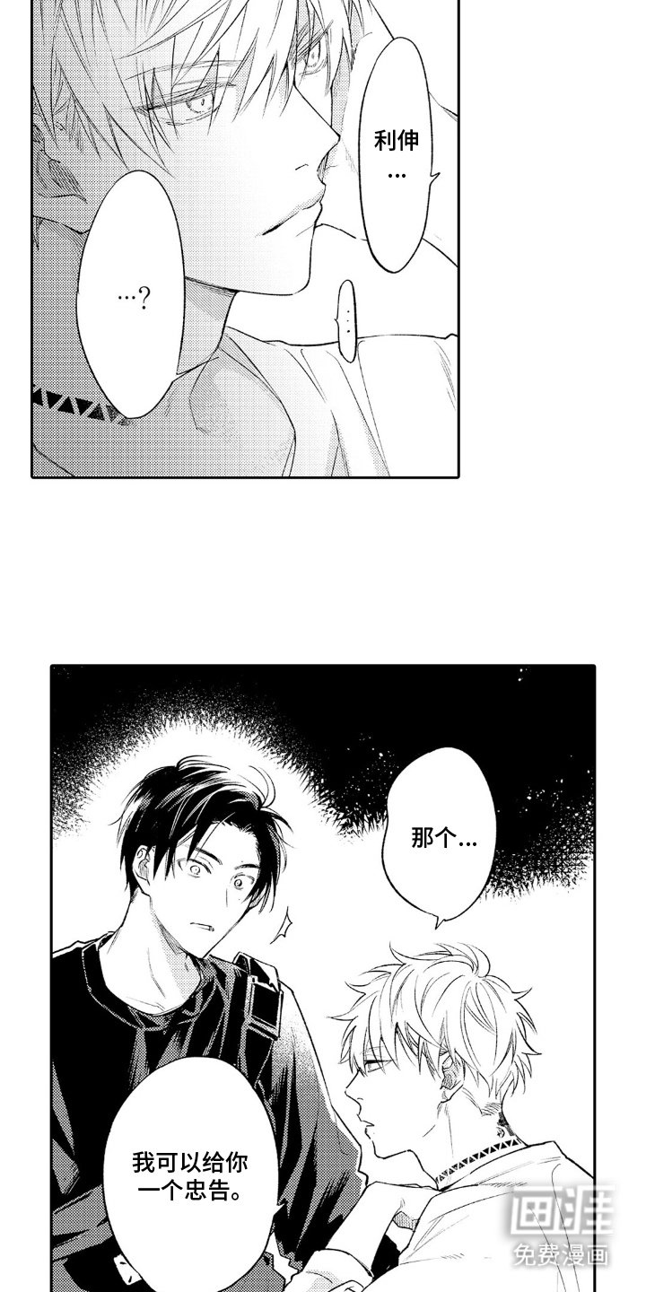 第10章：麻烦的事