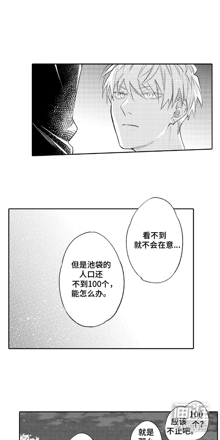 第10章：麻烦的事