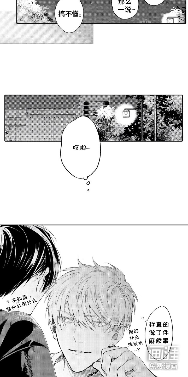 第10章：麻烦的事