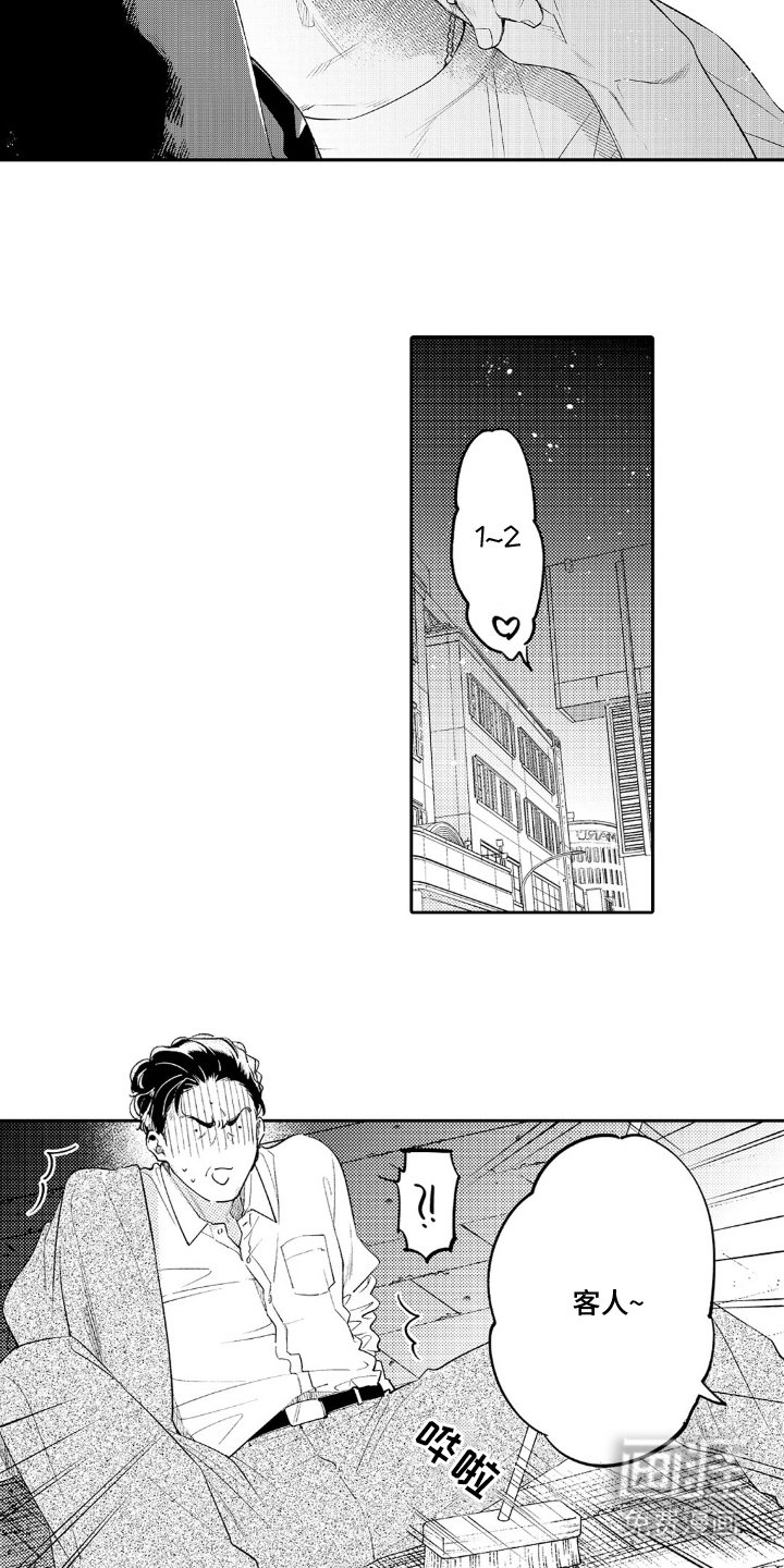第10章：麻烦的事