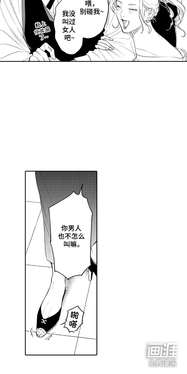 第10章：麻烦的事