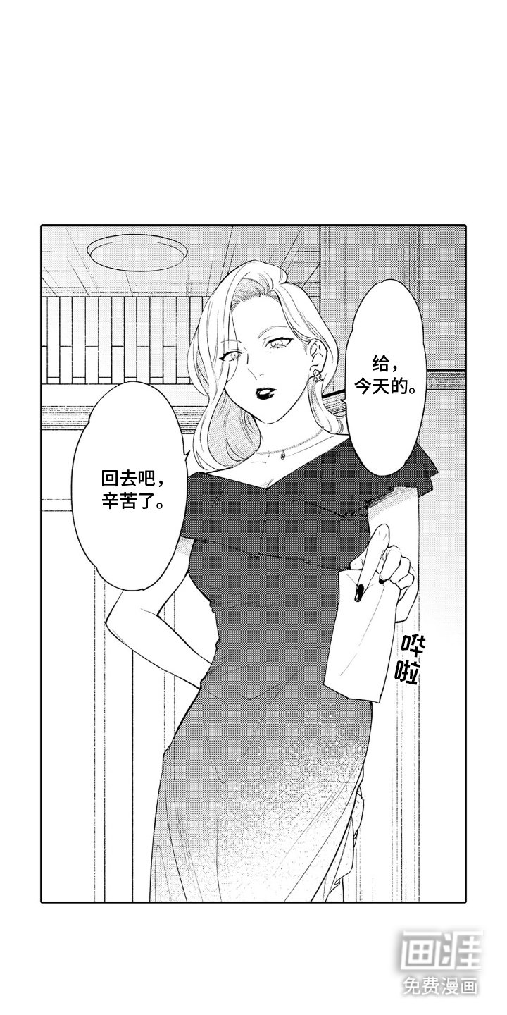 第10章：麻烦的事