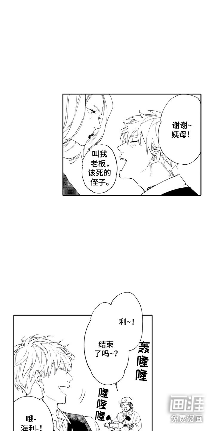 第10章：麻烦的事