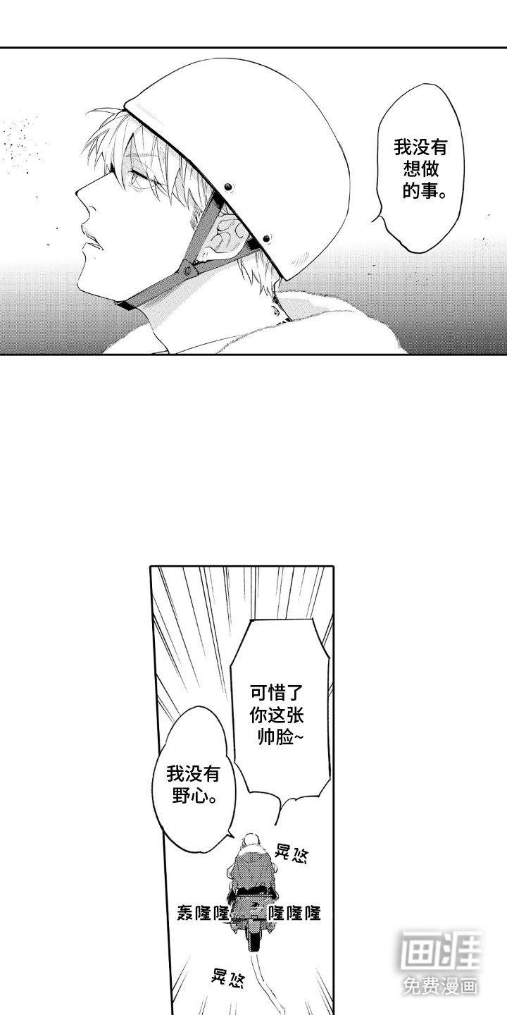 第11章：不得不驯服