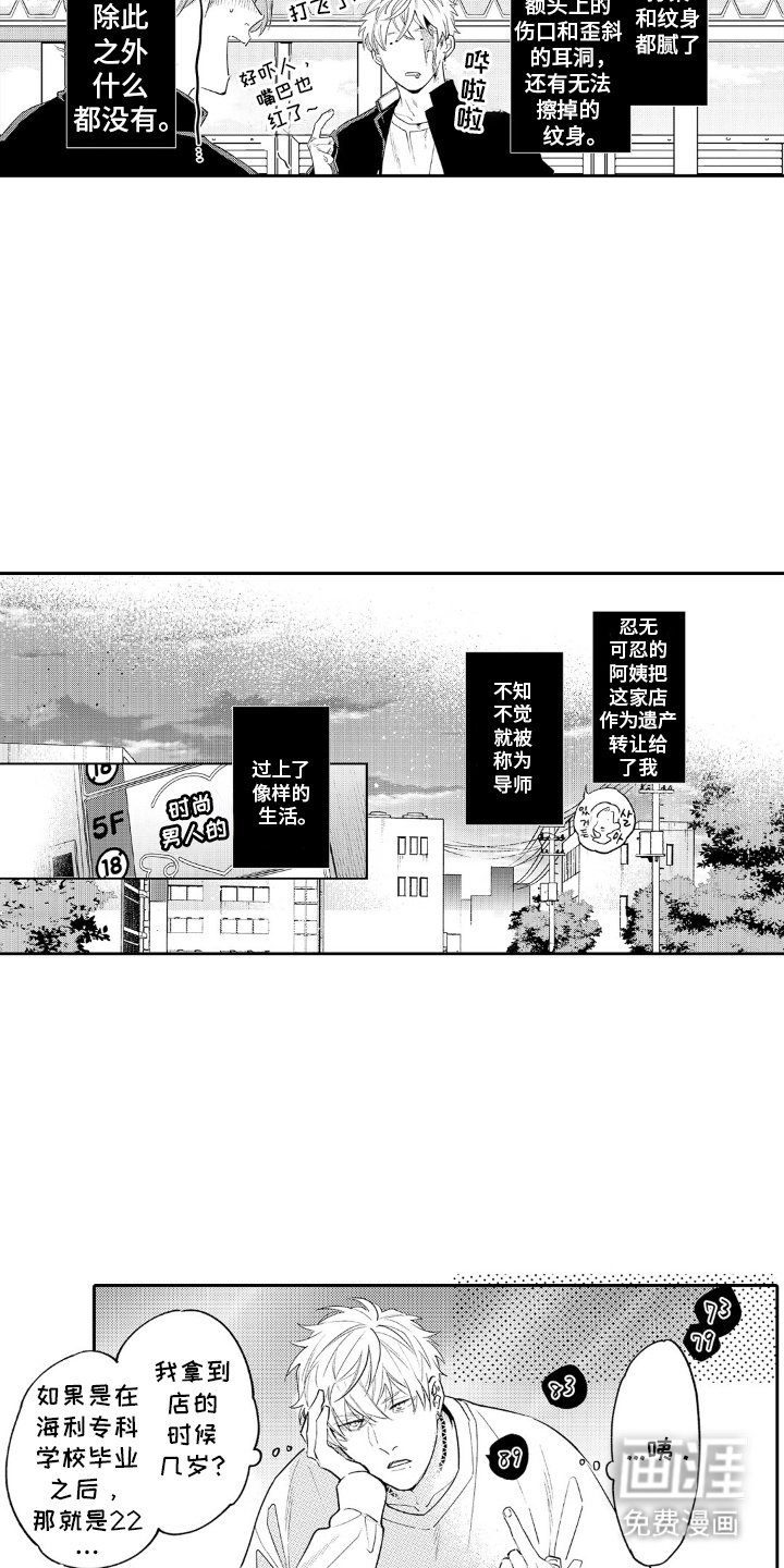 第11章：不得不驯服