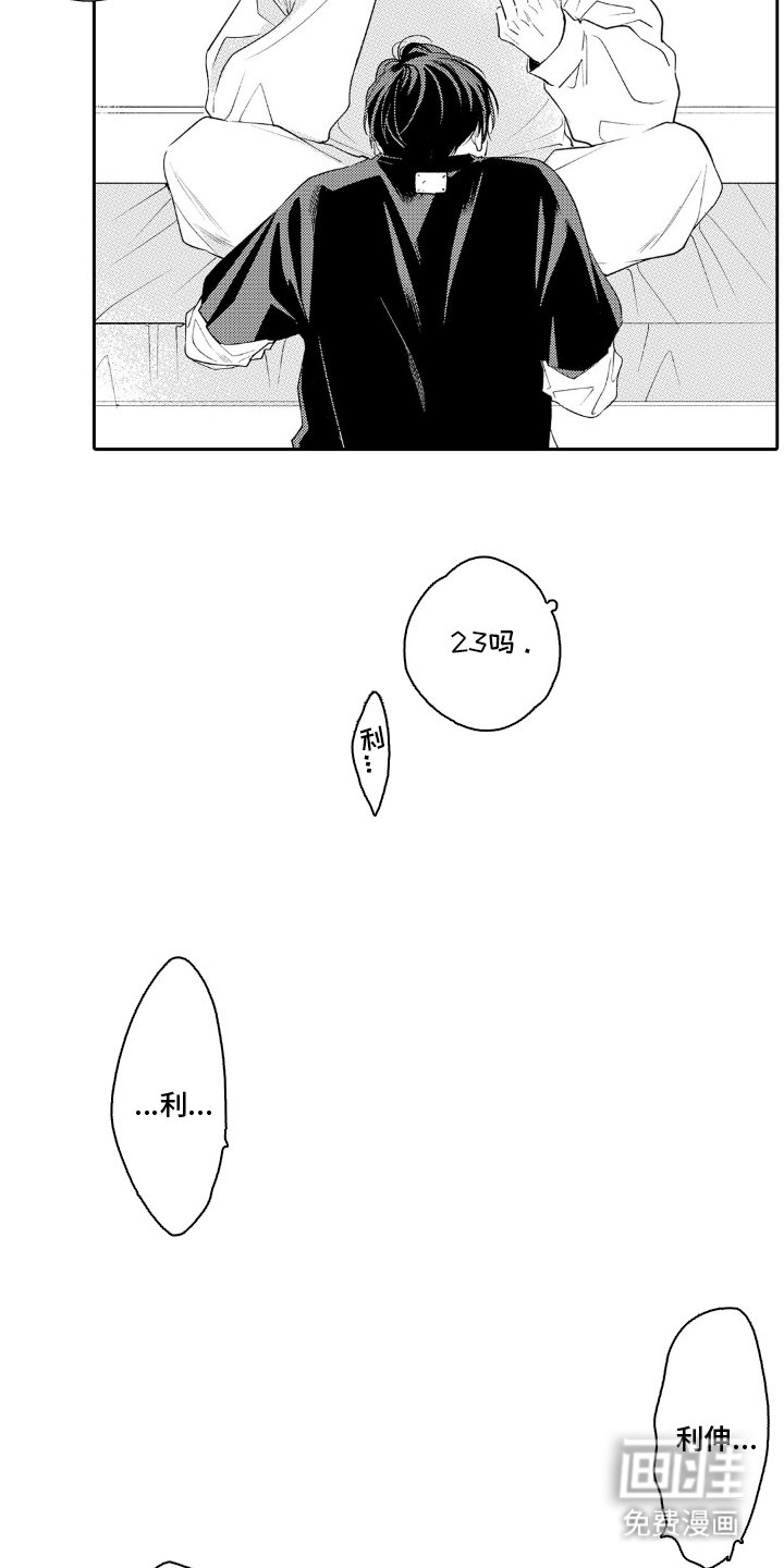 第11章：不得不驯服