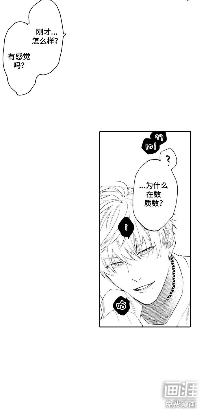 第11章：不得不驯服