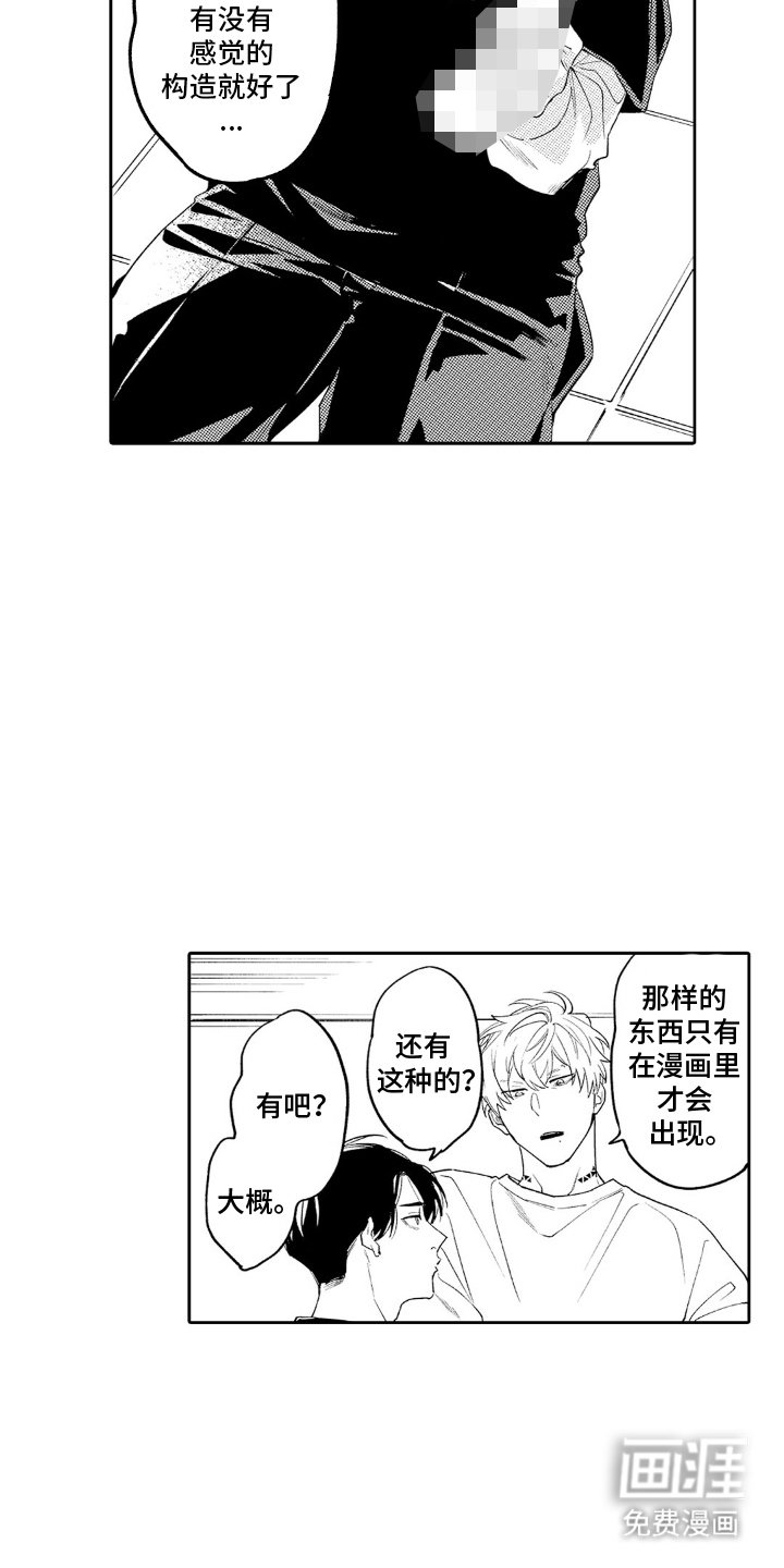 第11章：不得不驯服